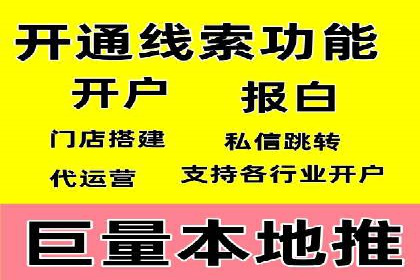 信息流广告开户全攻略：返点政策解析